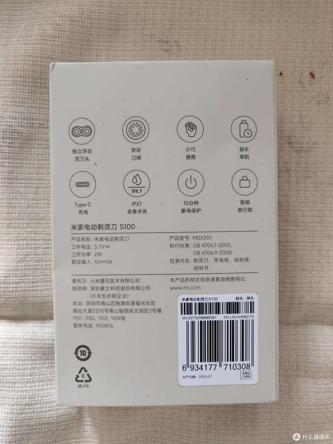 适合日常使用的剃须刀？看这里