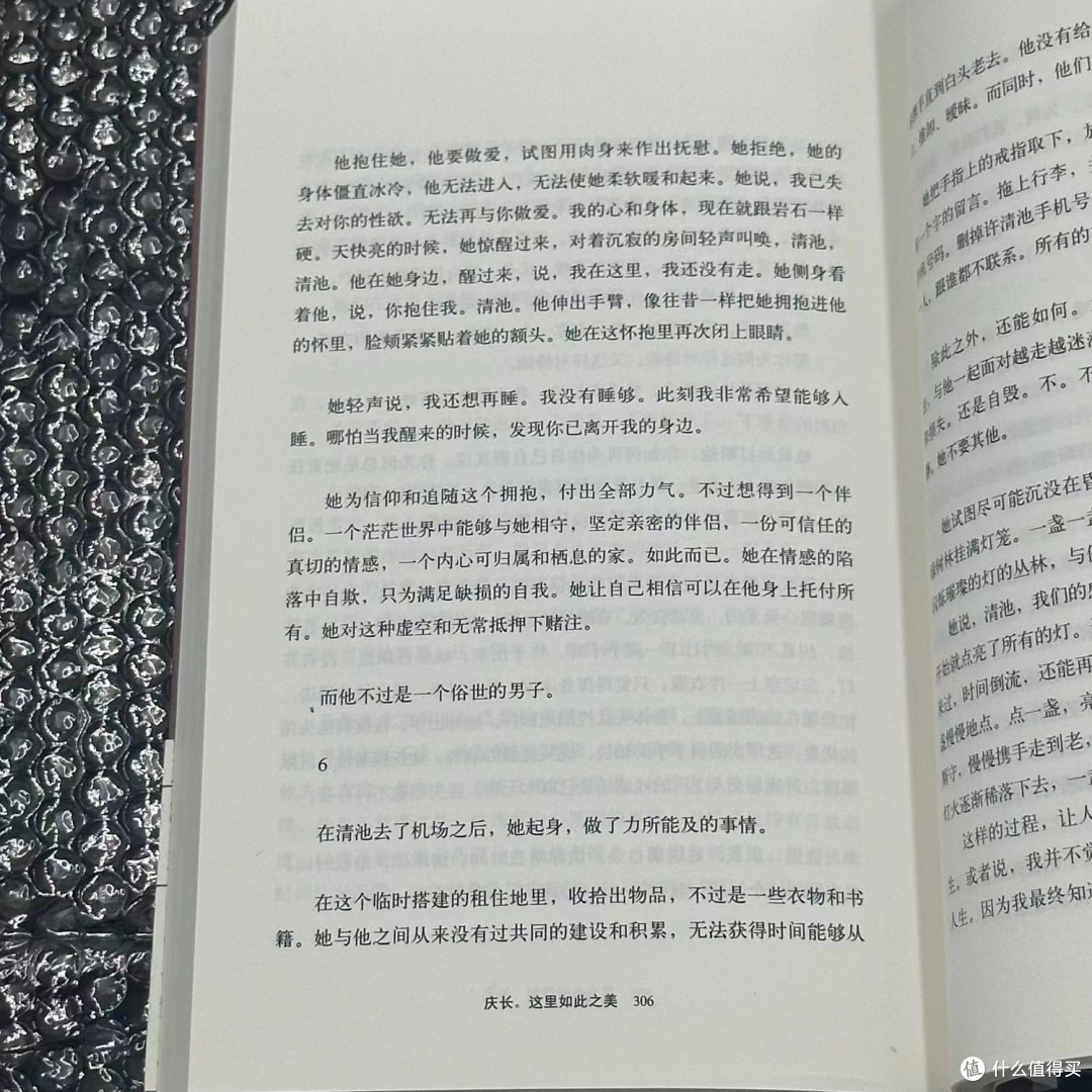 春宴 安妮宝贝 庆山著 春宴是一部形式专注且立意单纯的小说