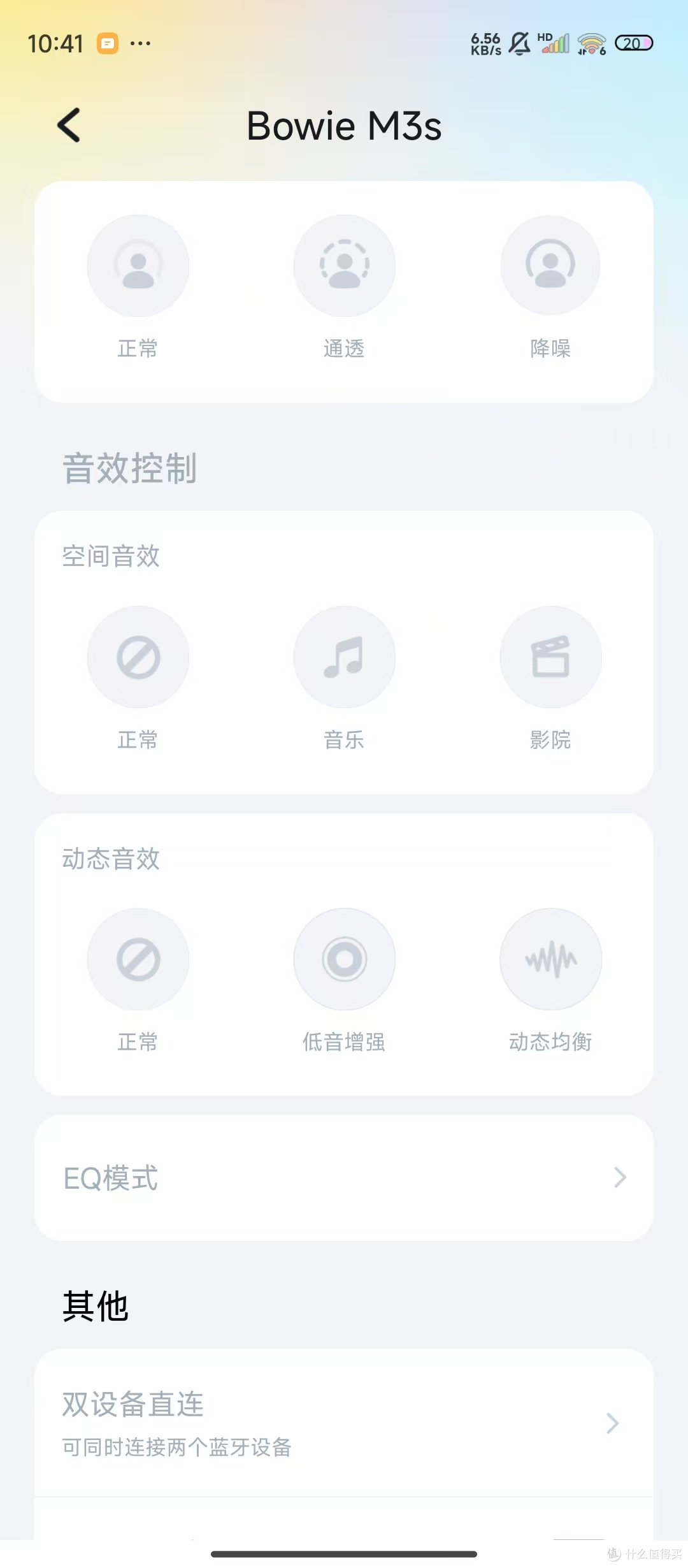 Baseus倍思M3S蓝牙耳机 测评报告
