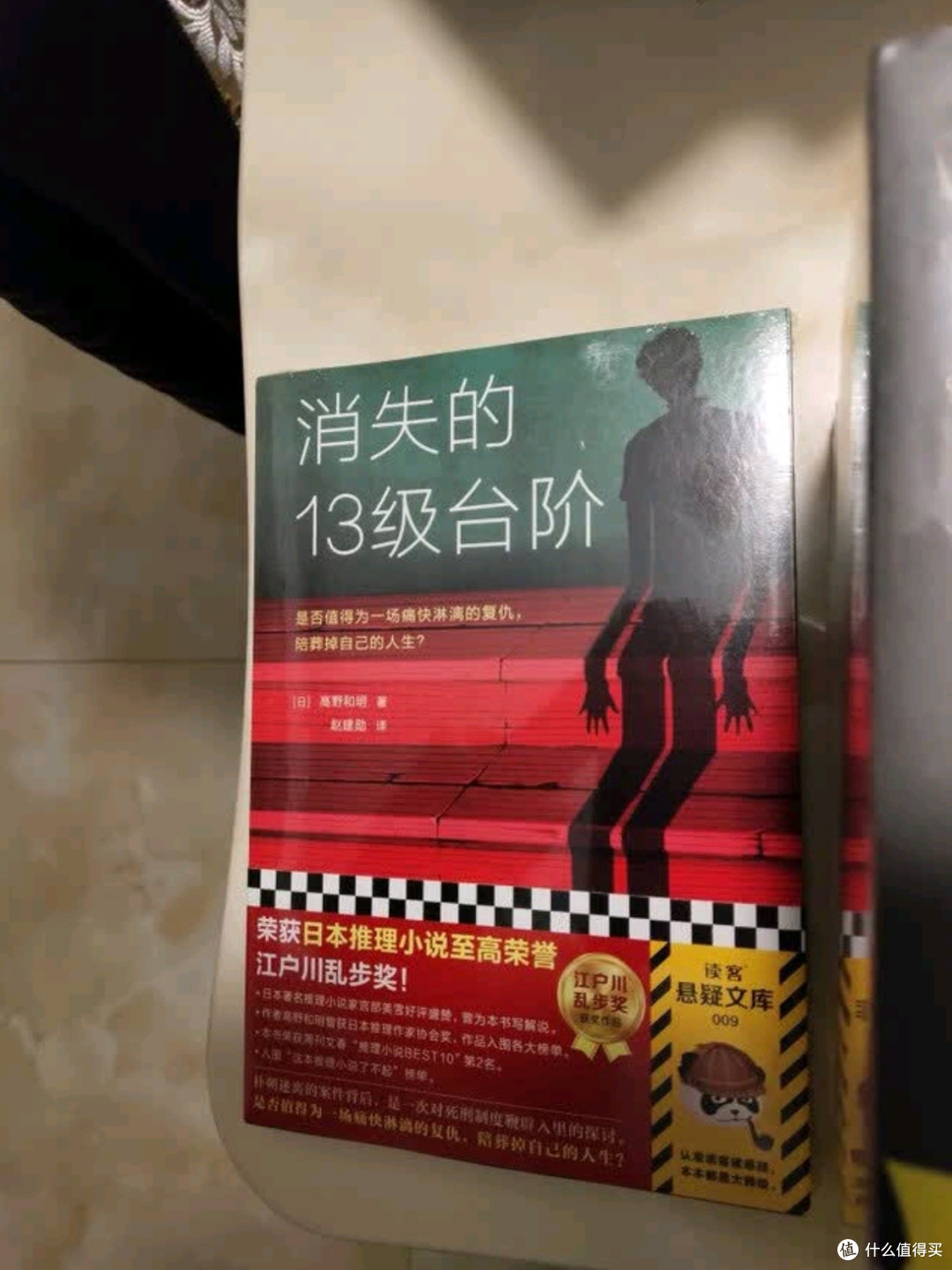 《消失的十三级台阶》:一场关于正义、复仇与死刑制度的深度叩问