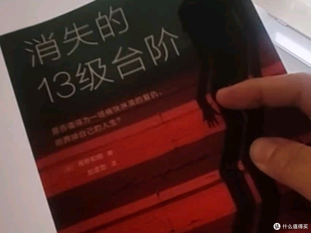 《消失的十三级台阶》:一场关于正义、复仇与死刑制度的深度叩问