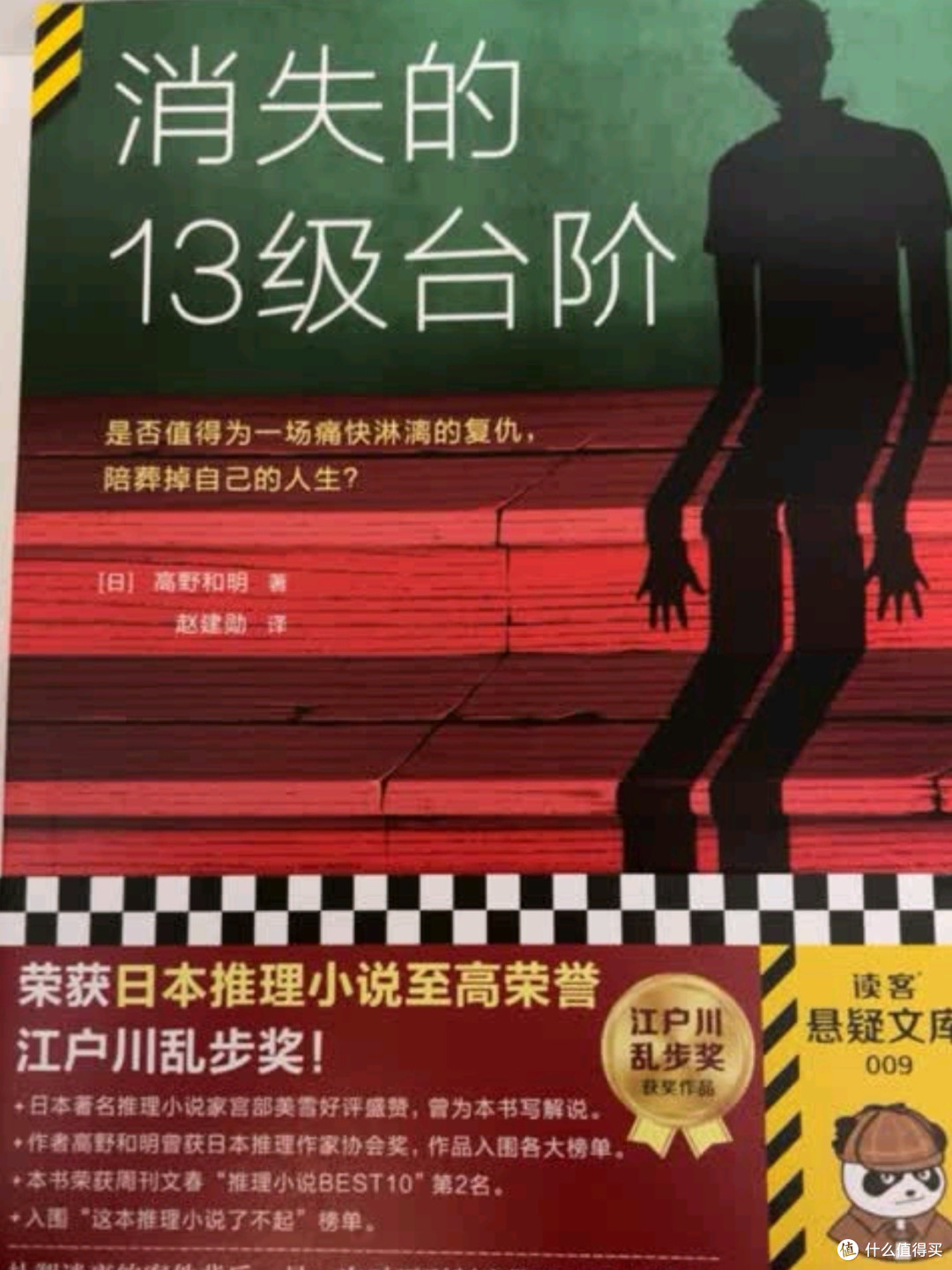 《消失的十三级台阶》:一场关于正义、复仇与死刑制度的深度叩问