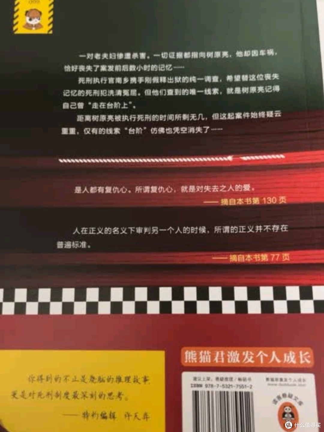 《消失的十三级台阶》：一场关于正义、复仇与死刑制度的深度叩问
