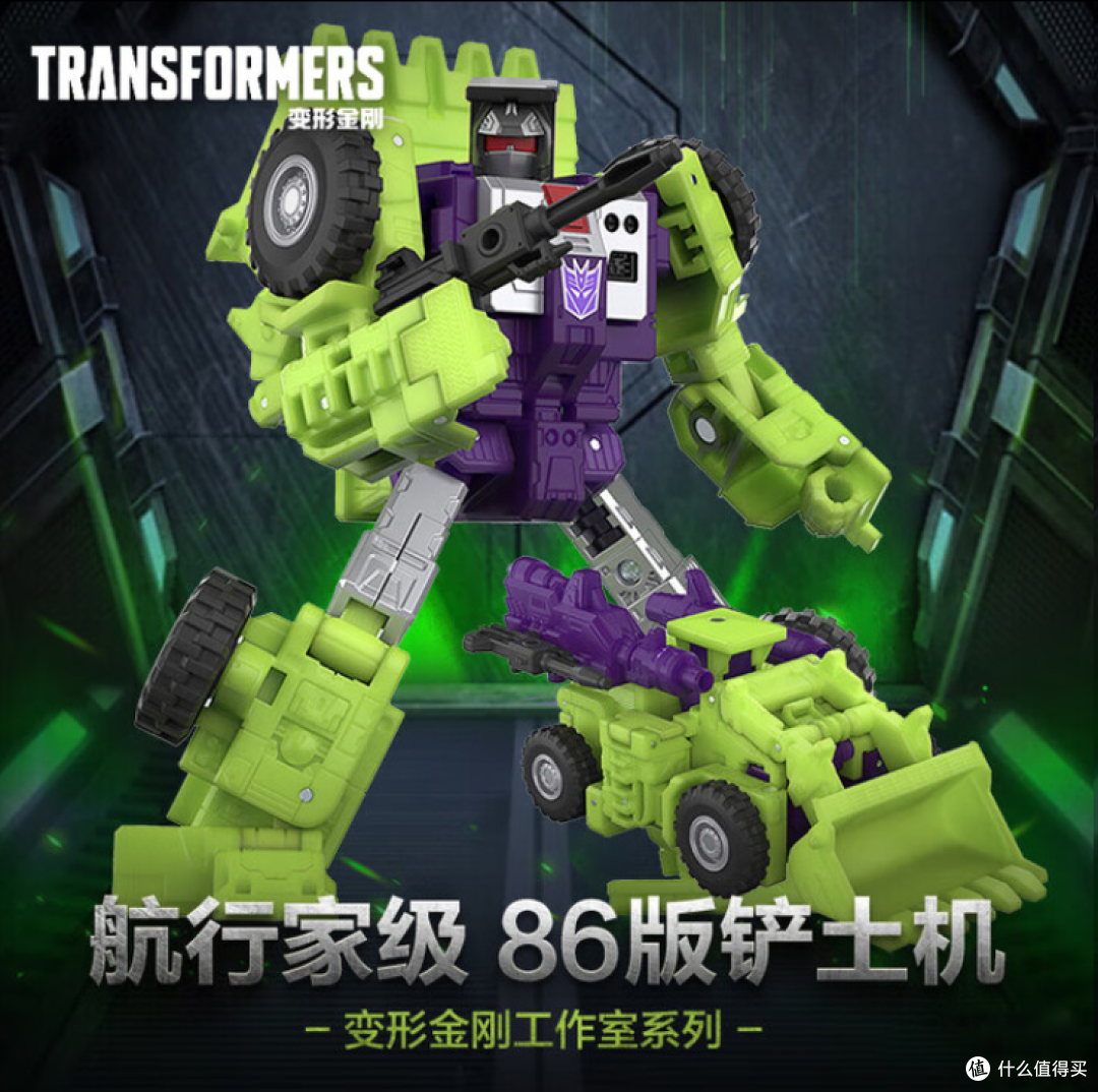 变形金刚SS86系列吊钩&拖斗套装：挖地虎小队组建大力神的关键！