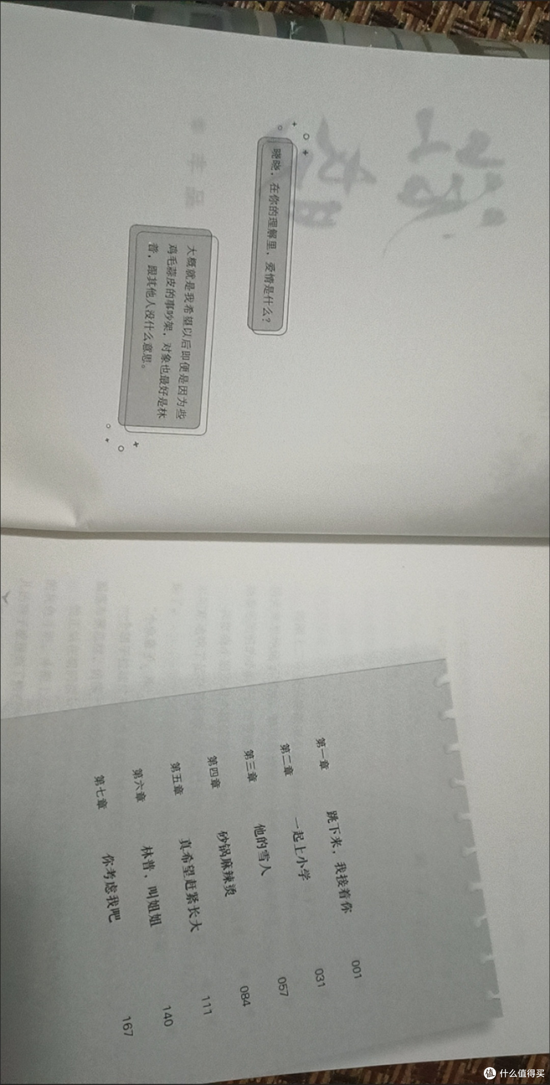 欲晓 青春文学校园都市言情小说治愈系作者品丰代表作