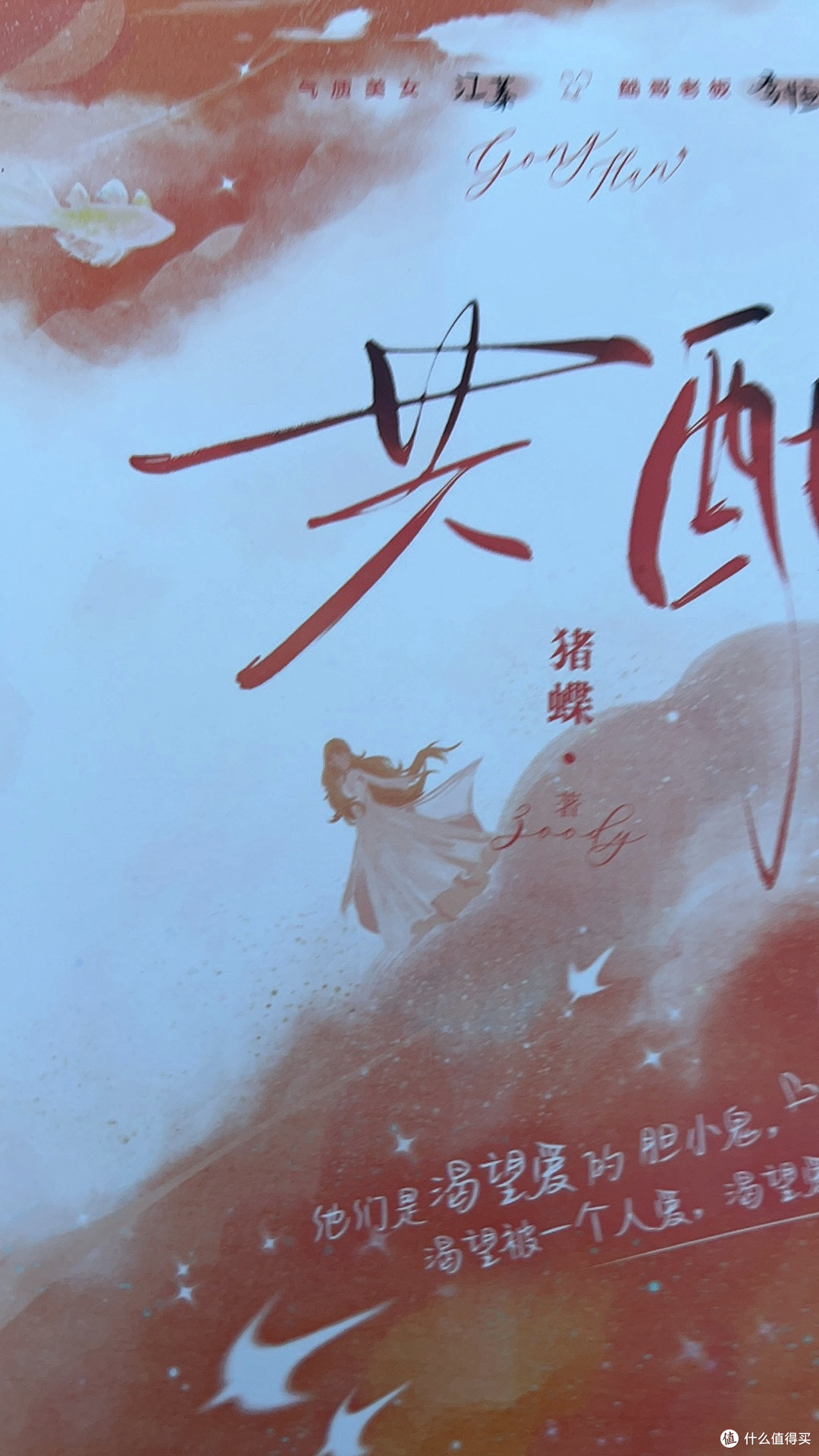 共酣 Zoody猪碟著美女酒鬼x酒馆老板青春文学都市甜宠言情小说