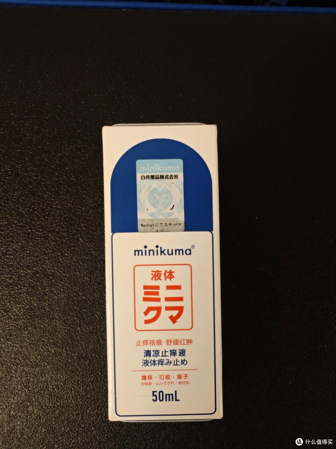 minikuma迷你熊清凉止痒液