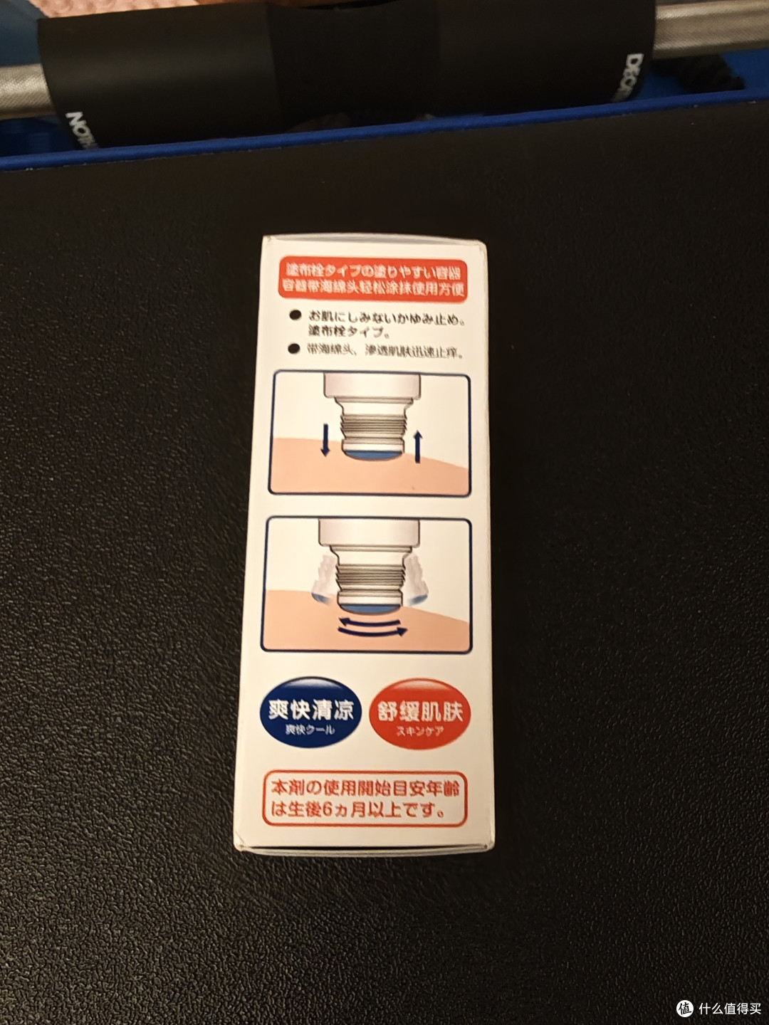 minikuma迷你熊清凉止痒液