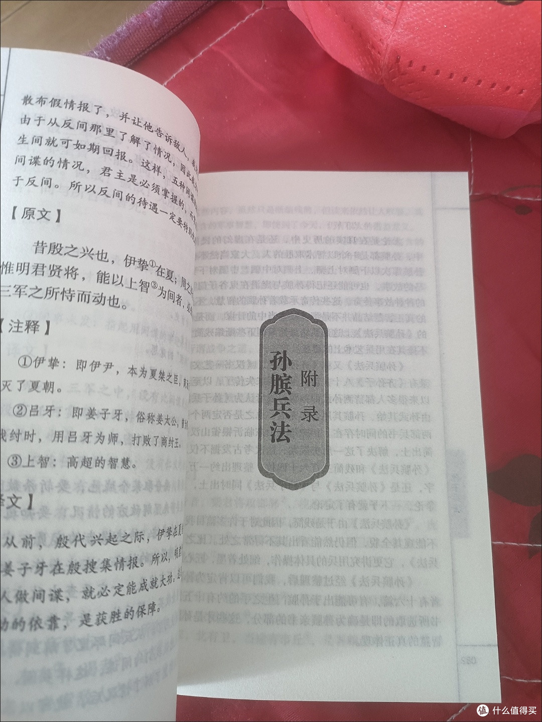 我的夏日阅读清单:《孙子兵法》