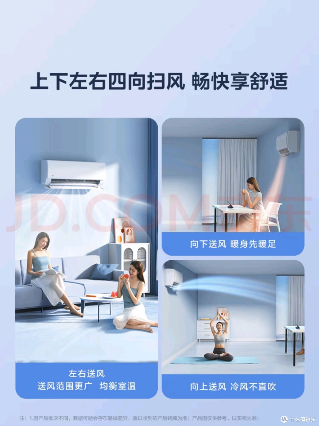 美的酷省电Pro空调节能测评