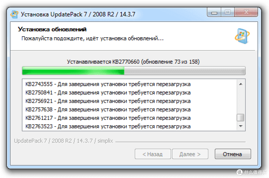 UpdatePack7R2：Windows 7 更新集成软件