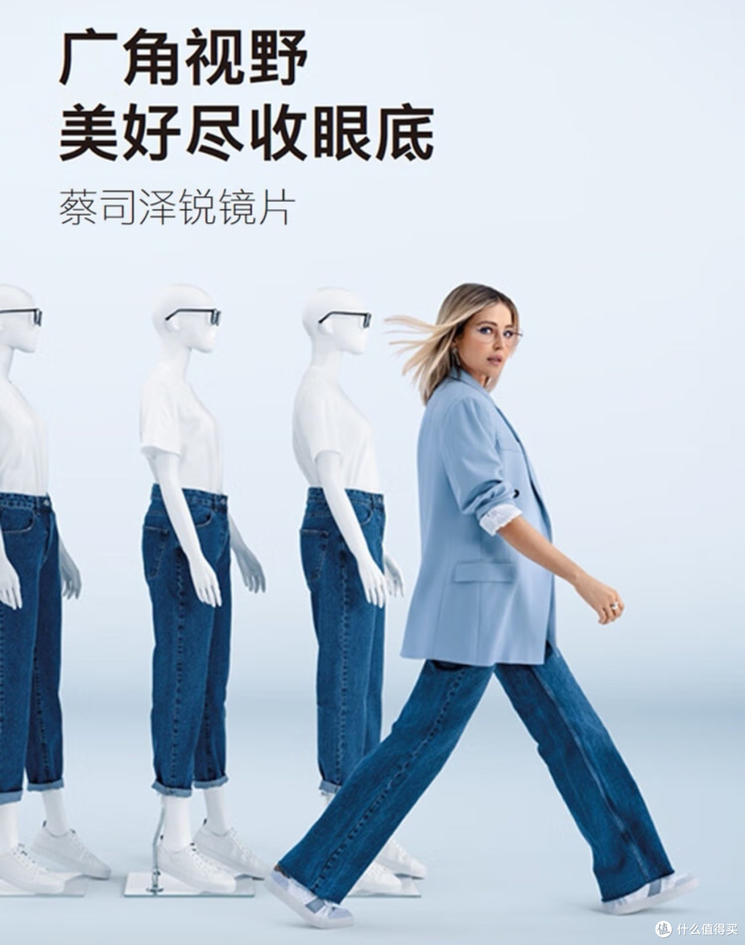 蔡司泽锐单光钻立方防蓝光镜片：重新定义视觉体验的科技结晶