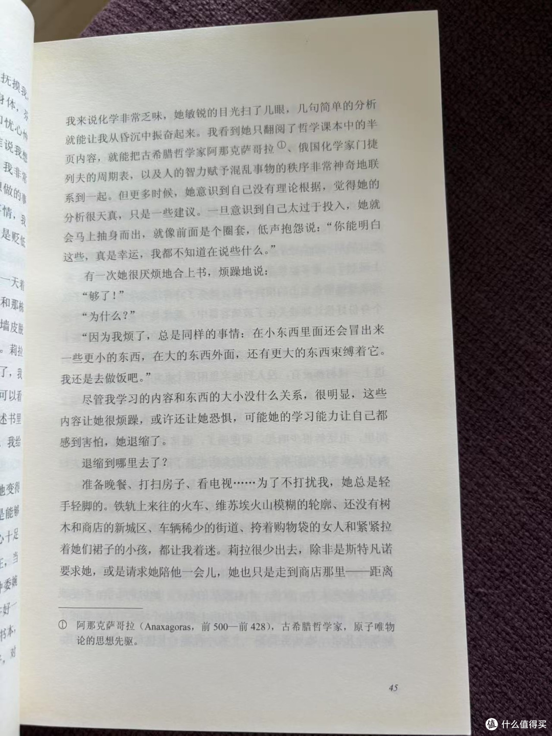 《新名字的故事》——那不勒斯女孩的成长与挣扎