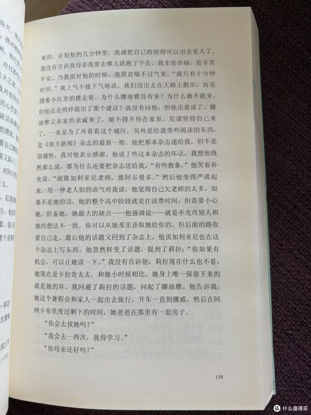 《新名字的故事》——那不勒斯女孩的成长与挣扎