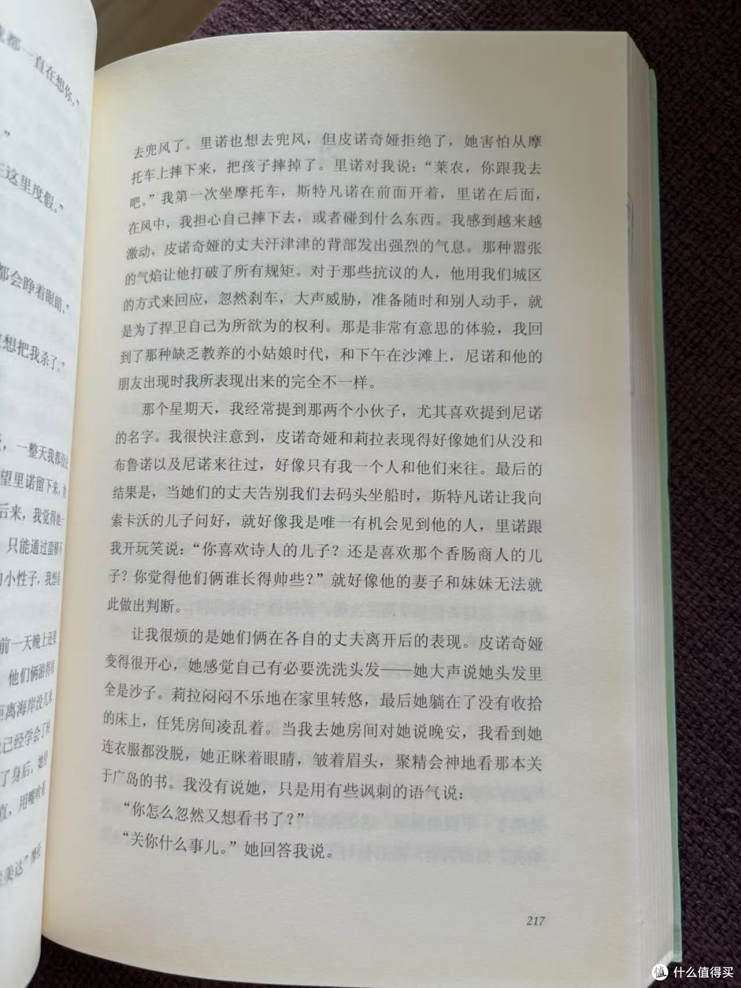 《新名字的故事》——那不勒斯女孩的成长与挣扎