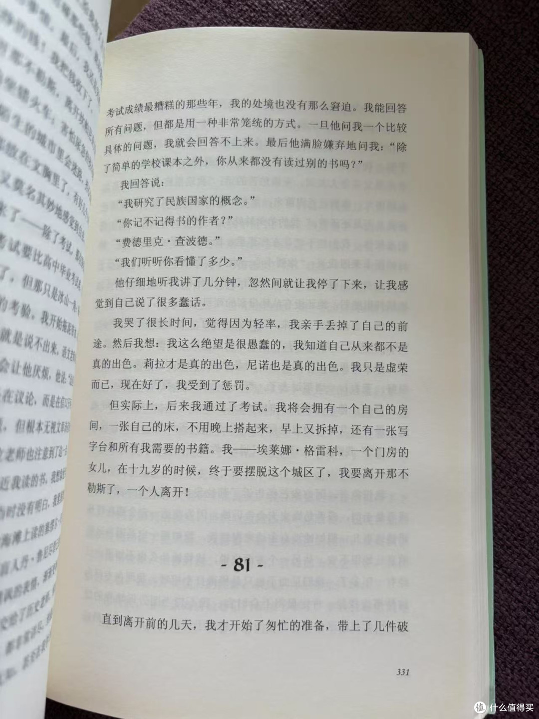《新名字的故事》——那不勒斯女孩的成长与挣扎