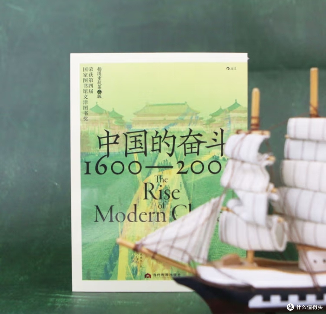 四百年奋斗,新中国腾飞!