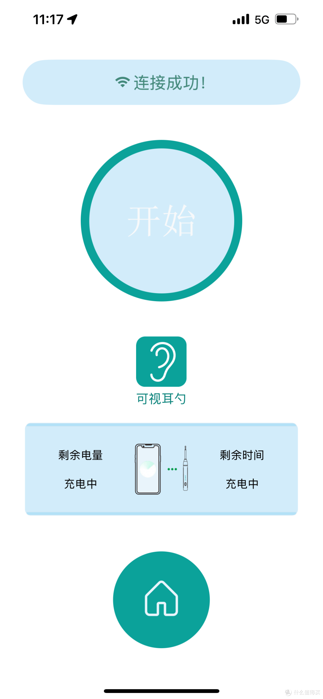 1500万像素内窥镜、UV杀菌——西圣Find X智能高清可视挖耳勺