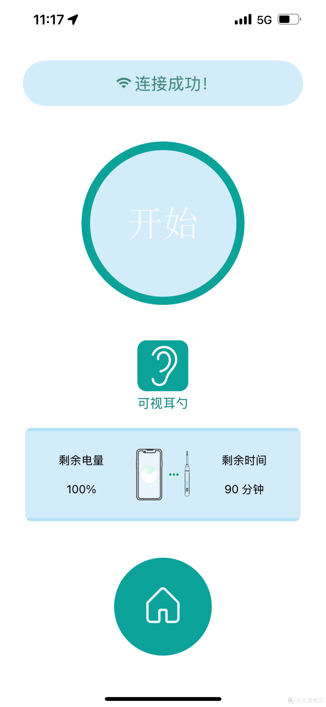 1500万像素内窥镜、UV杀菌——西圣Find X智能高清可视挖耳勺