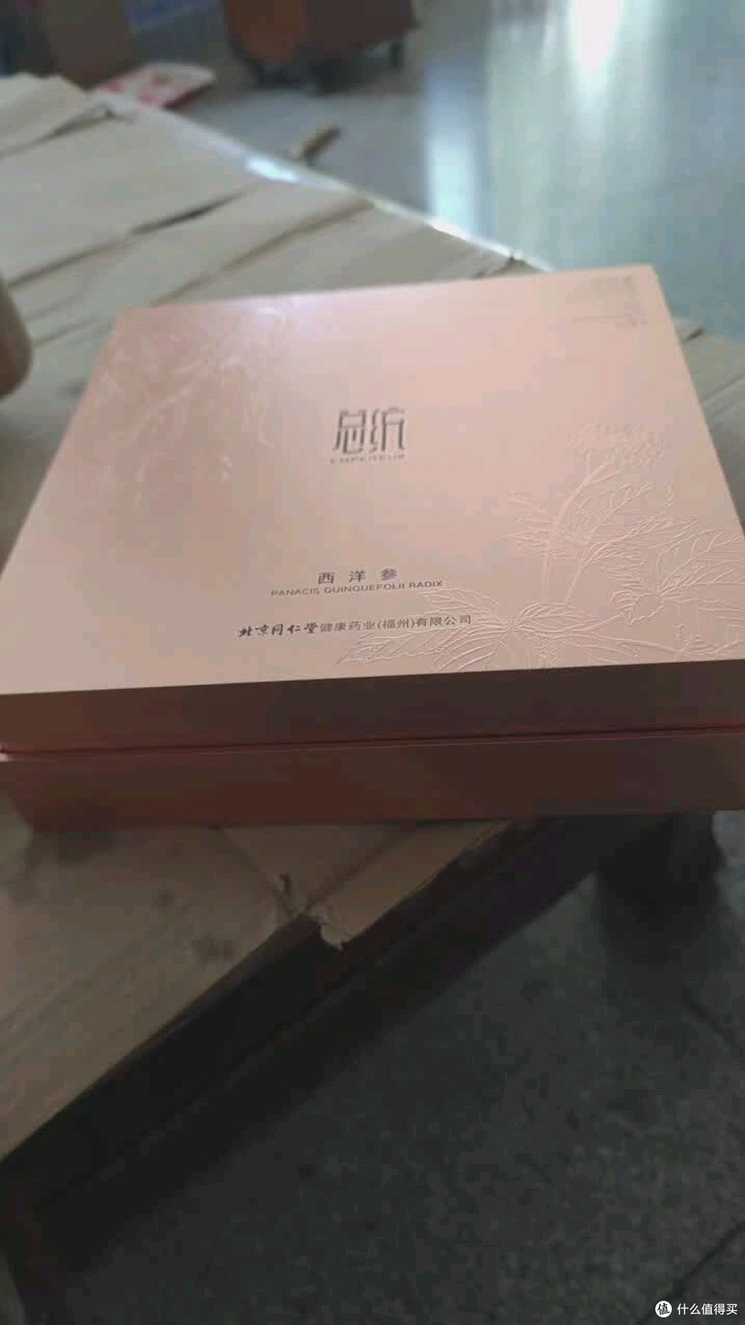 同仁堂3#美国泡参体验分享