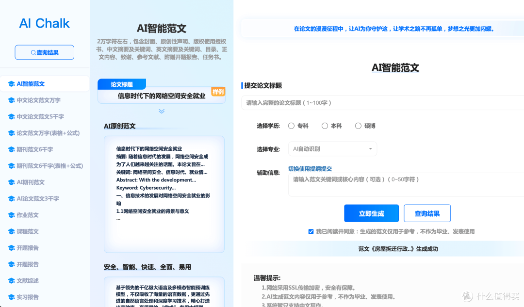 论文写作没思路?这5款AI工具帮你快速突破