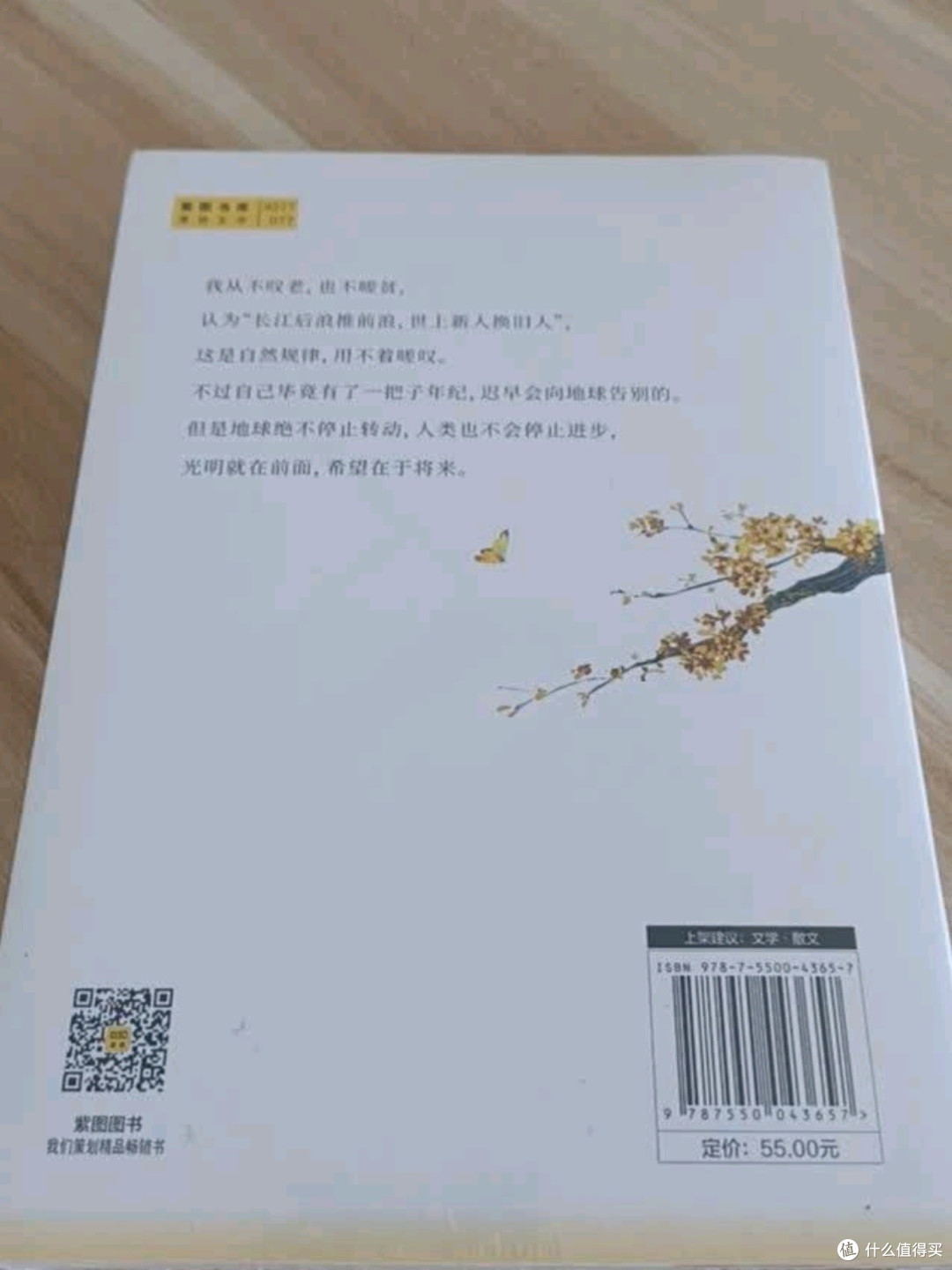 文学巨擘的心灵独白——《时间从来不语,却回答了所有问题》