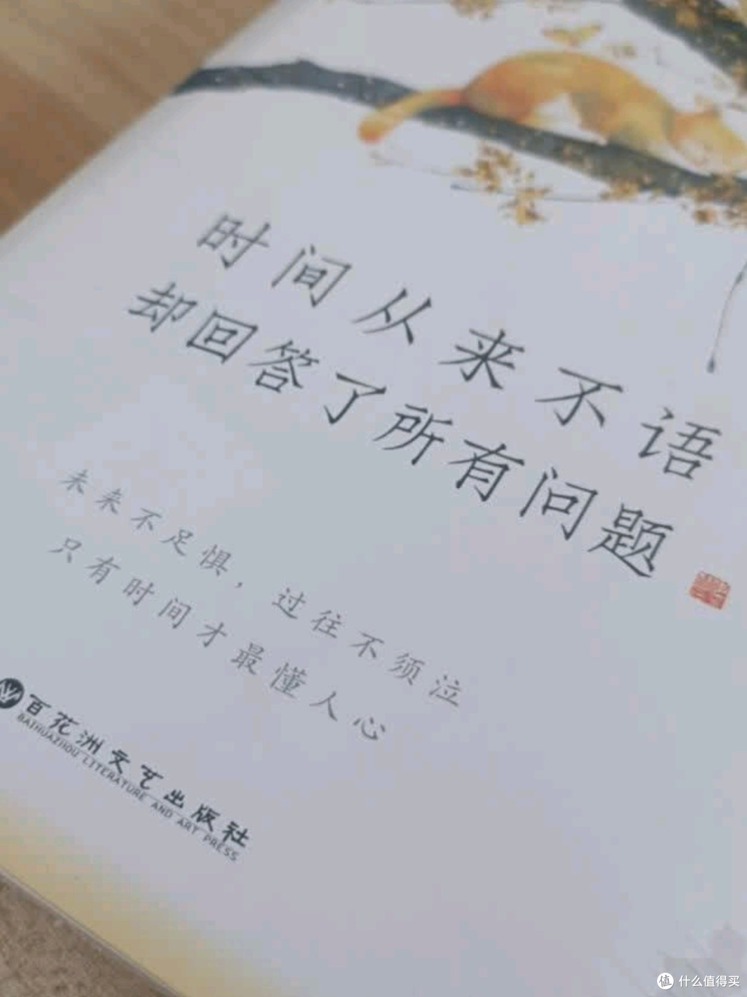 文学巨擘的心灵独白——《时间从来不语,却回答了所有问题》