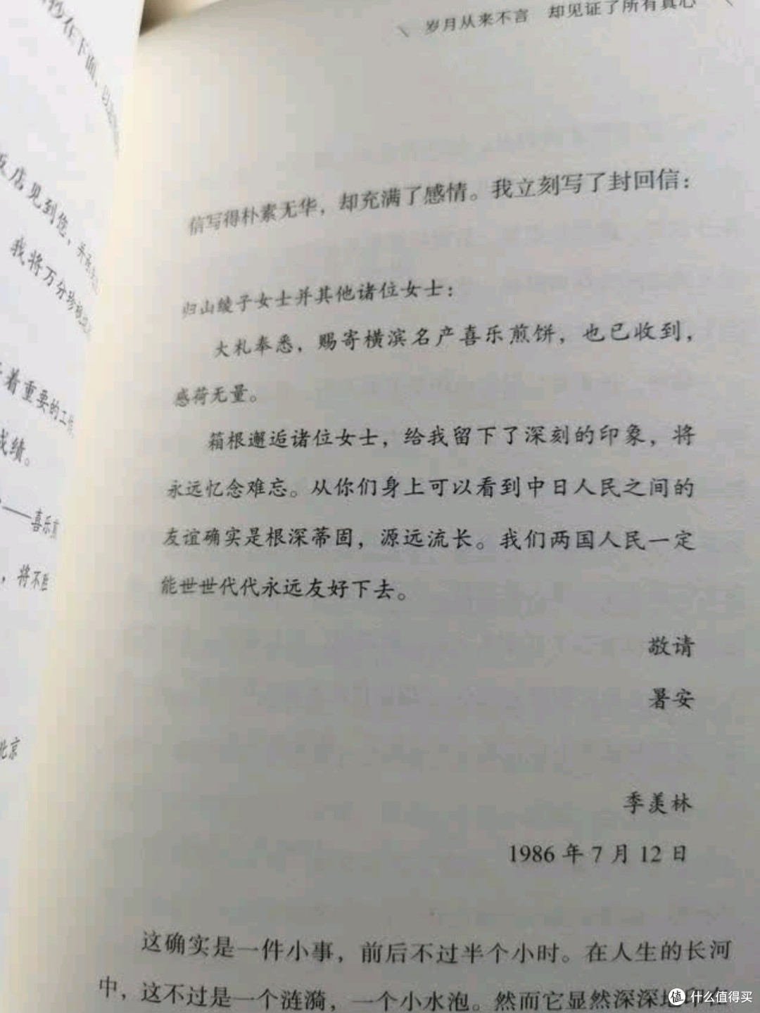 文学巨擘的心灵独白——《时间从来不语,却回答了所有问题》