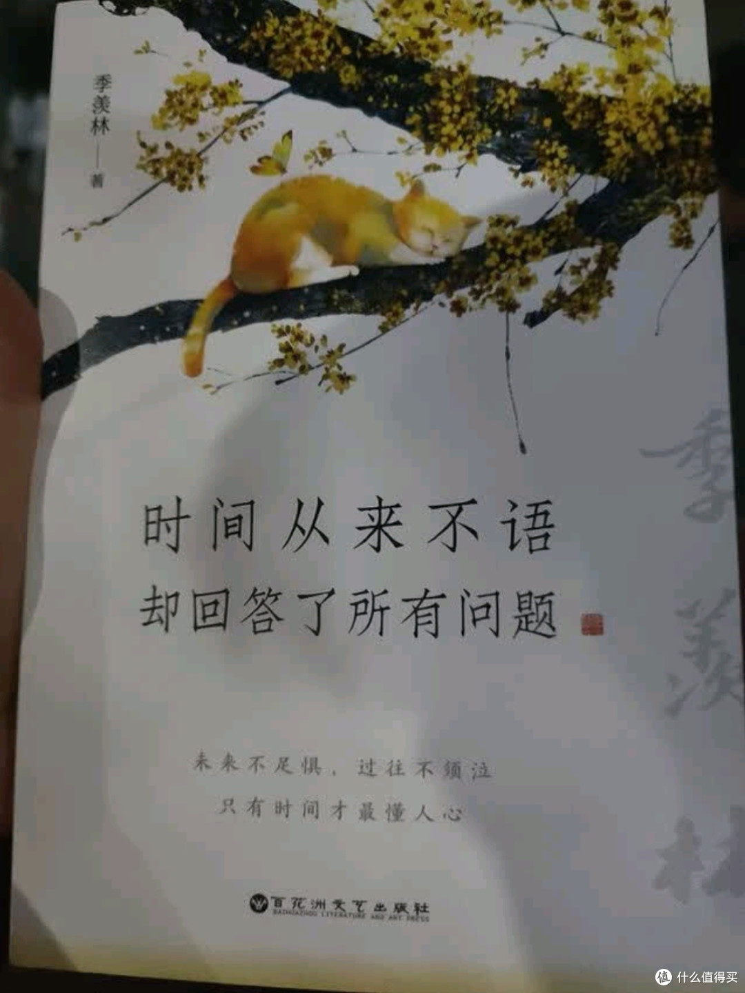 文学巨擘的心灵独白——《时间从来不语,却回答了所有问题》