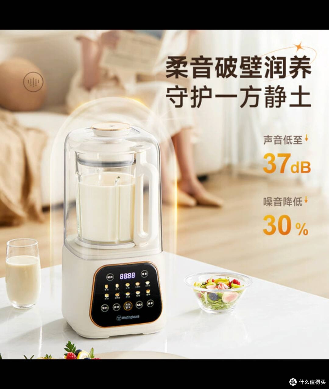 电养青年必备：西屋破壁机花式养生记