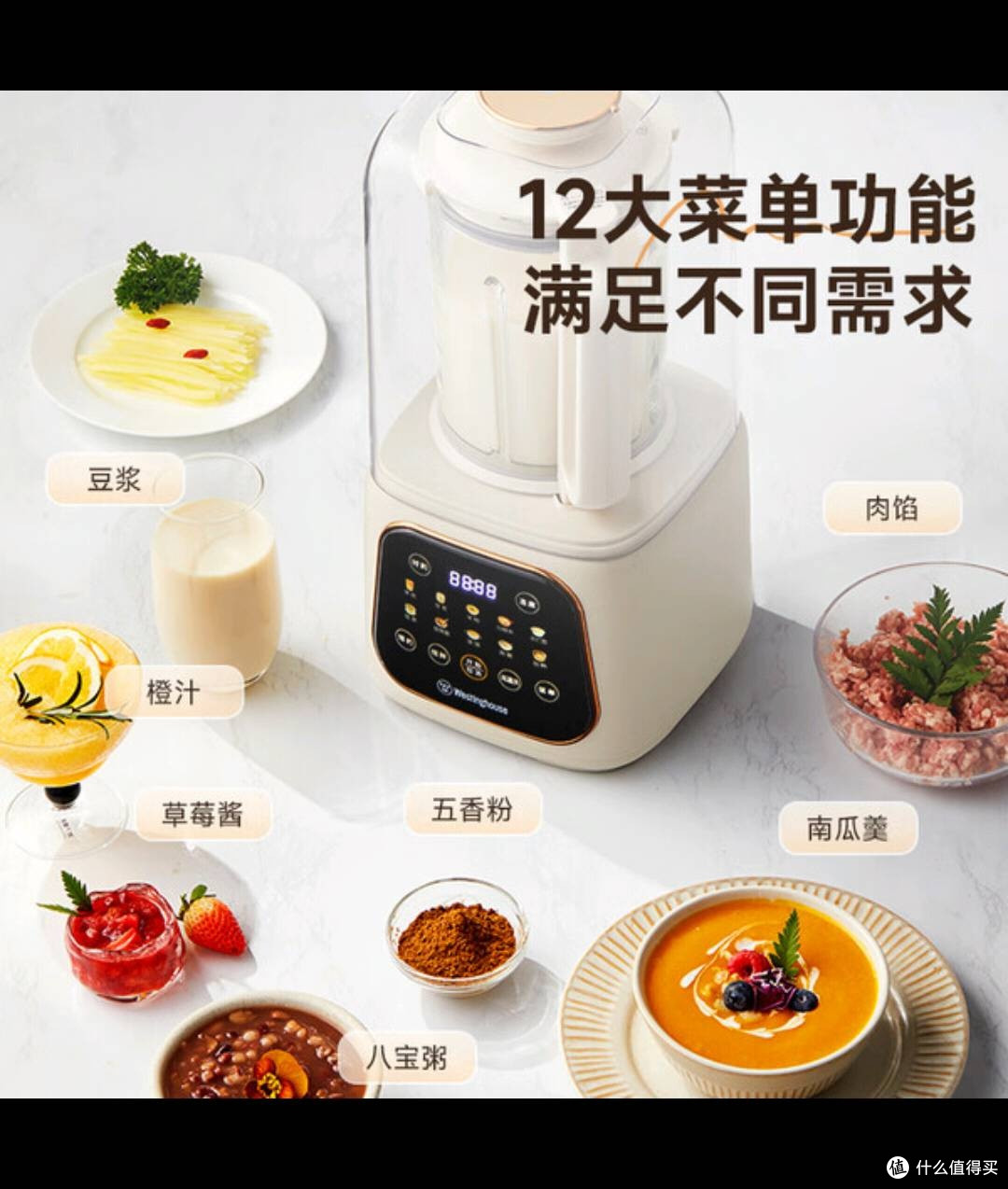 电养青年必备：西屋破壁机花式养生记
