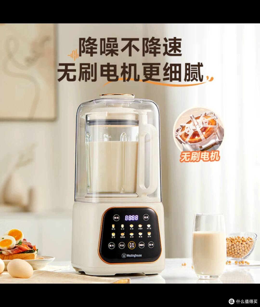 电养青年必备：西屋破壁机花式养生记