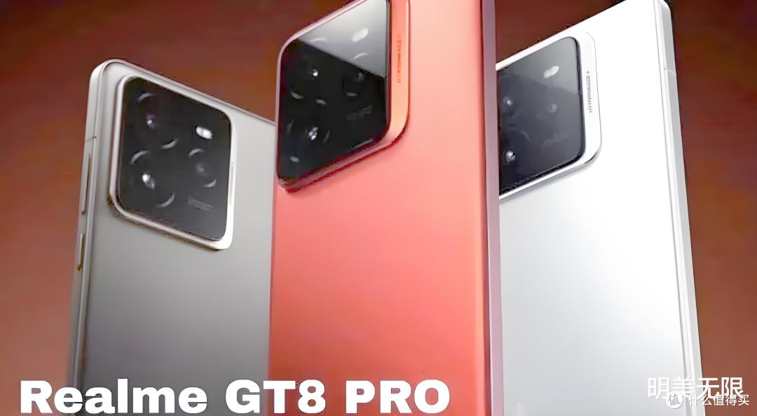 真我GT8 Pro曝光:120W快充+8200mAh电池,太香了!