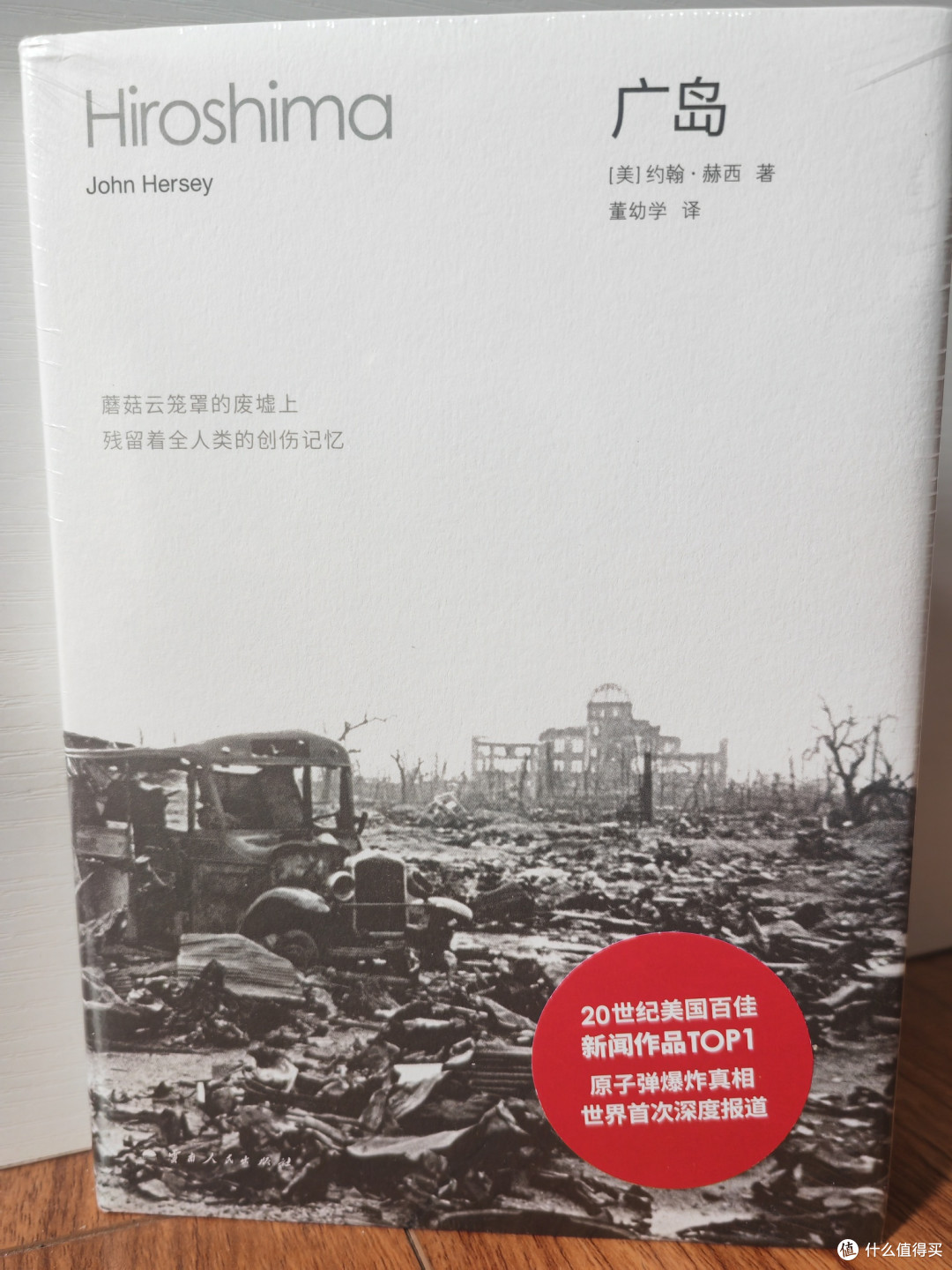 忘记过去的人注定要重蹈覆辙