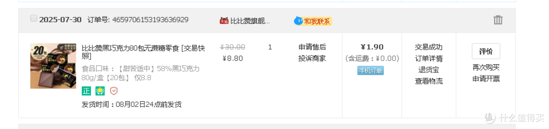 国产巧克力制品,我拿什么信任你