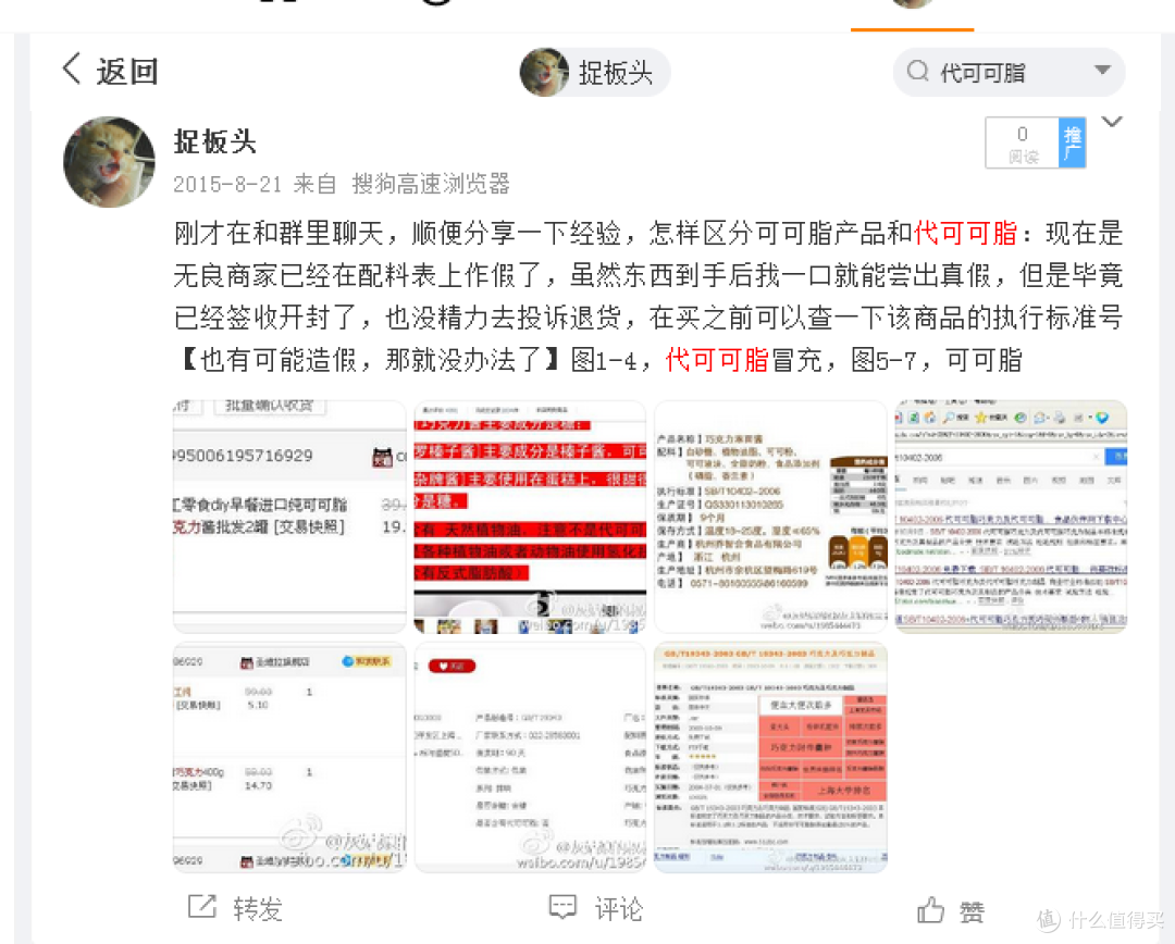 炸掉的微博号里翻出来的