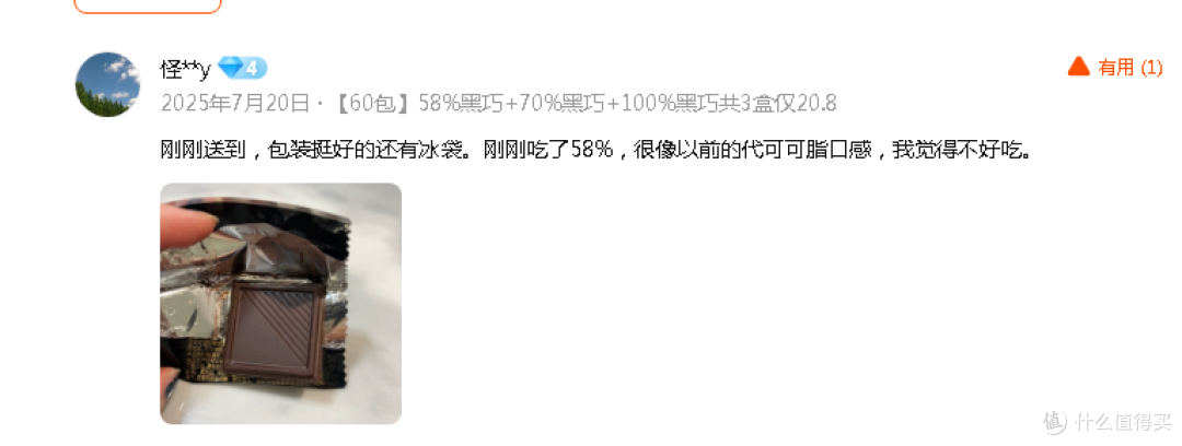 国产巧克力制品,我拿什么信任你