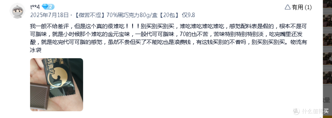 国产巧克力制品,我拿什么信任你
