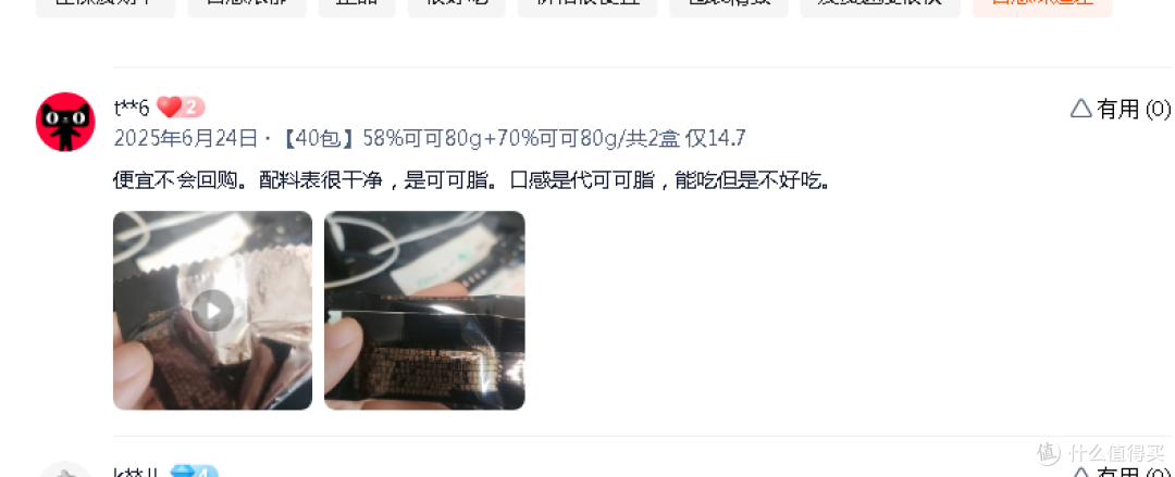 国产巧克力制品,我拿什么信任你
