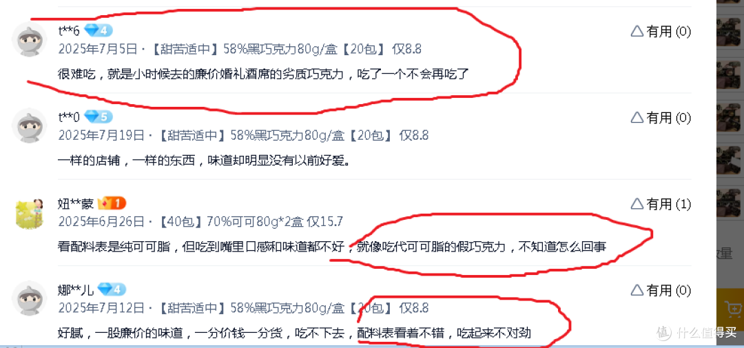 更多的评论懒得截图了，可以自己去他评论里点口感味道差那811条里往下翻，我不知道那些给好评是为了红包返利还是真没吃过好的，或许现在的孩子真没吃过好东西吧