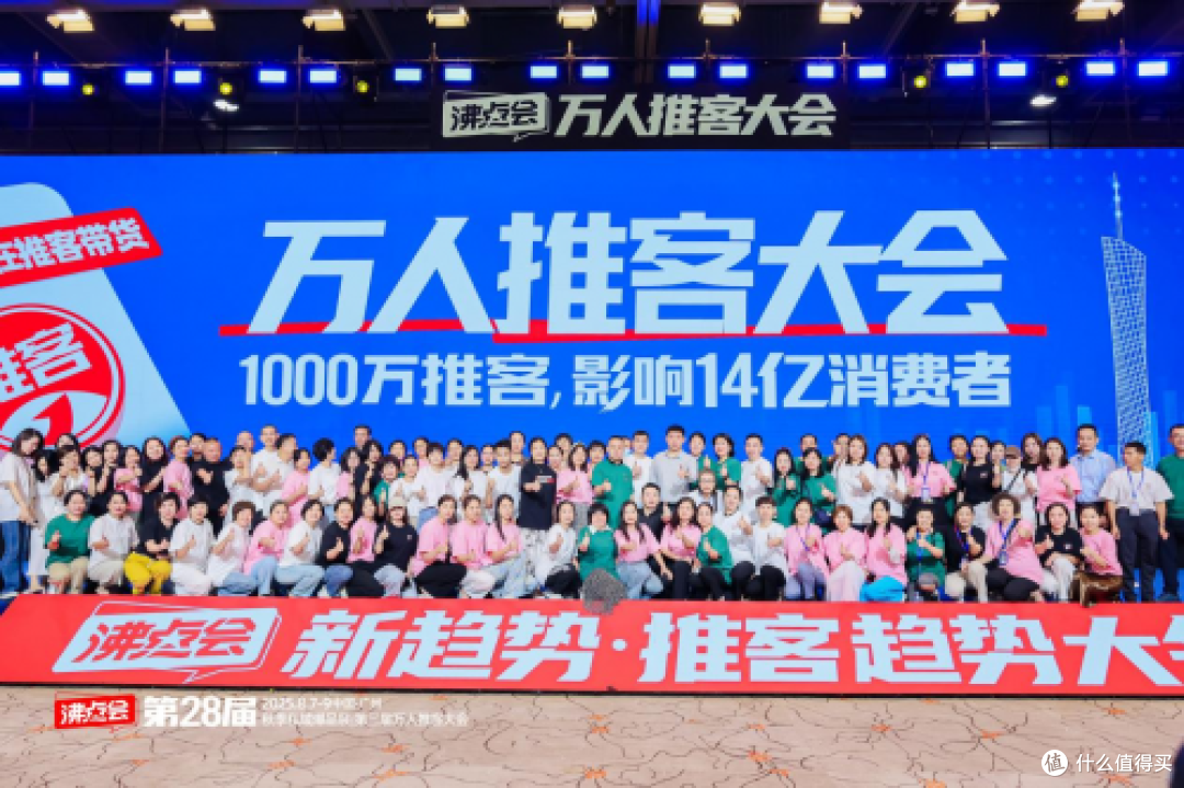 刷屏了!皆省亮相万人推客大会,一席发言引发行业震动
