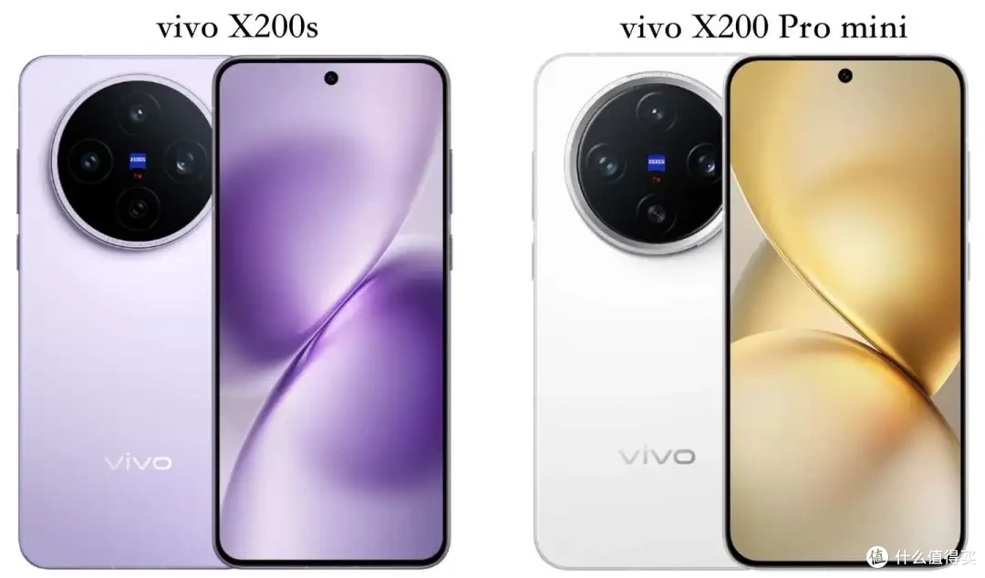 vivo X200s和vivo X200 Pro mini怎么选?看完这几点区别不纠结了