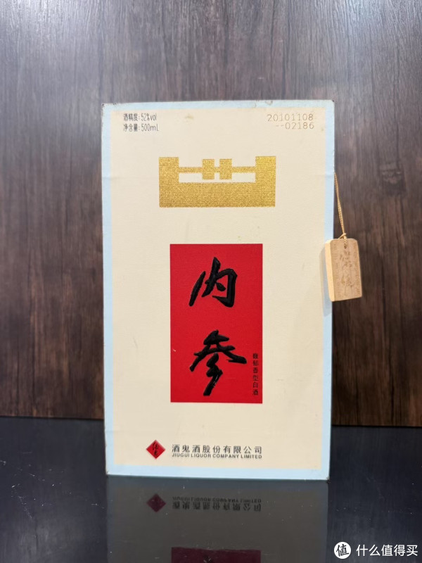 中国白酒的多元魅力，舍得、五粮液与酒鬼内参的品味之道！_白酒_什么值得买