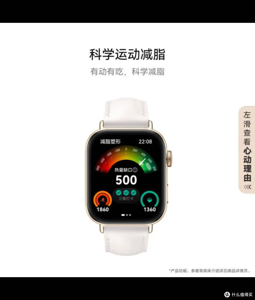 华为WATCH FIT 3：电养青年的智能养生助手