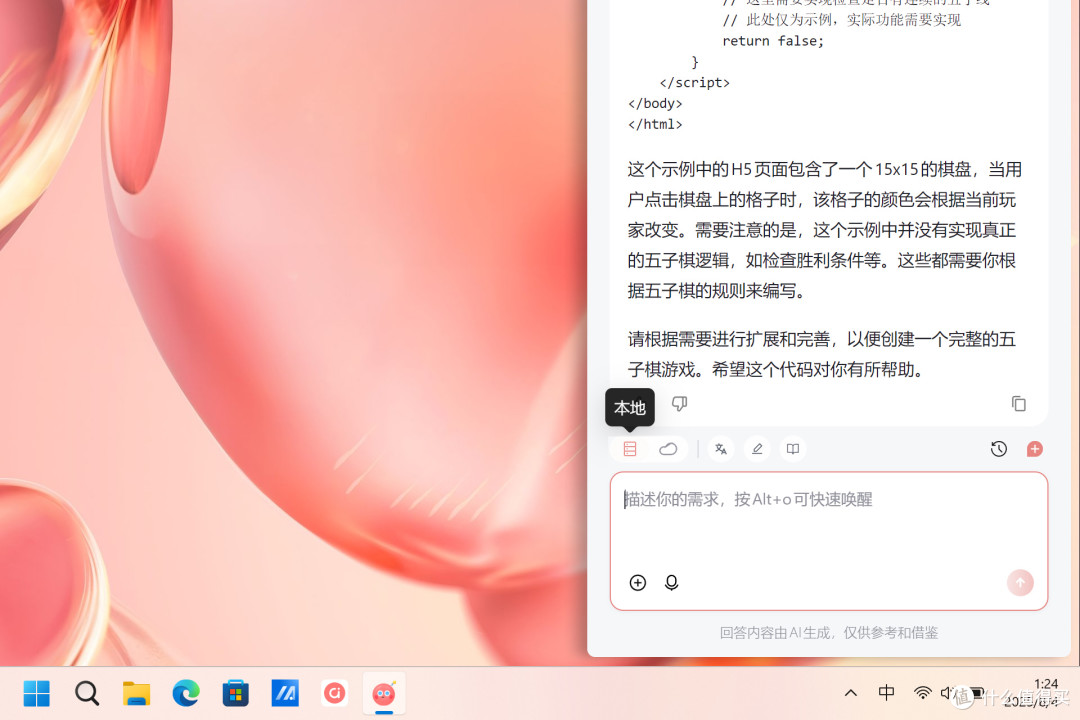 能去班味的电脑感兴趣吗?华硕a豆 14 Air 香氛版体验