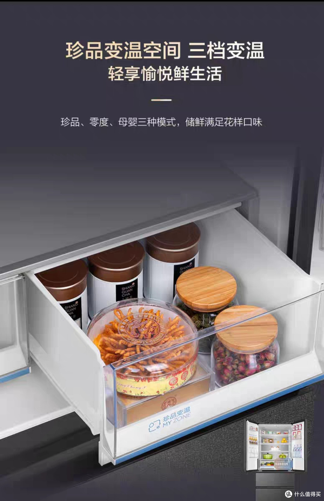 国补优选家电：海尔509L全空间保鲜冰箱