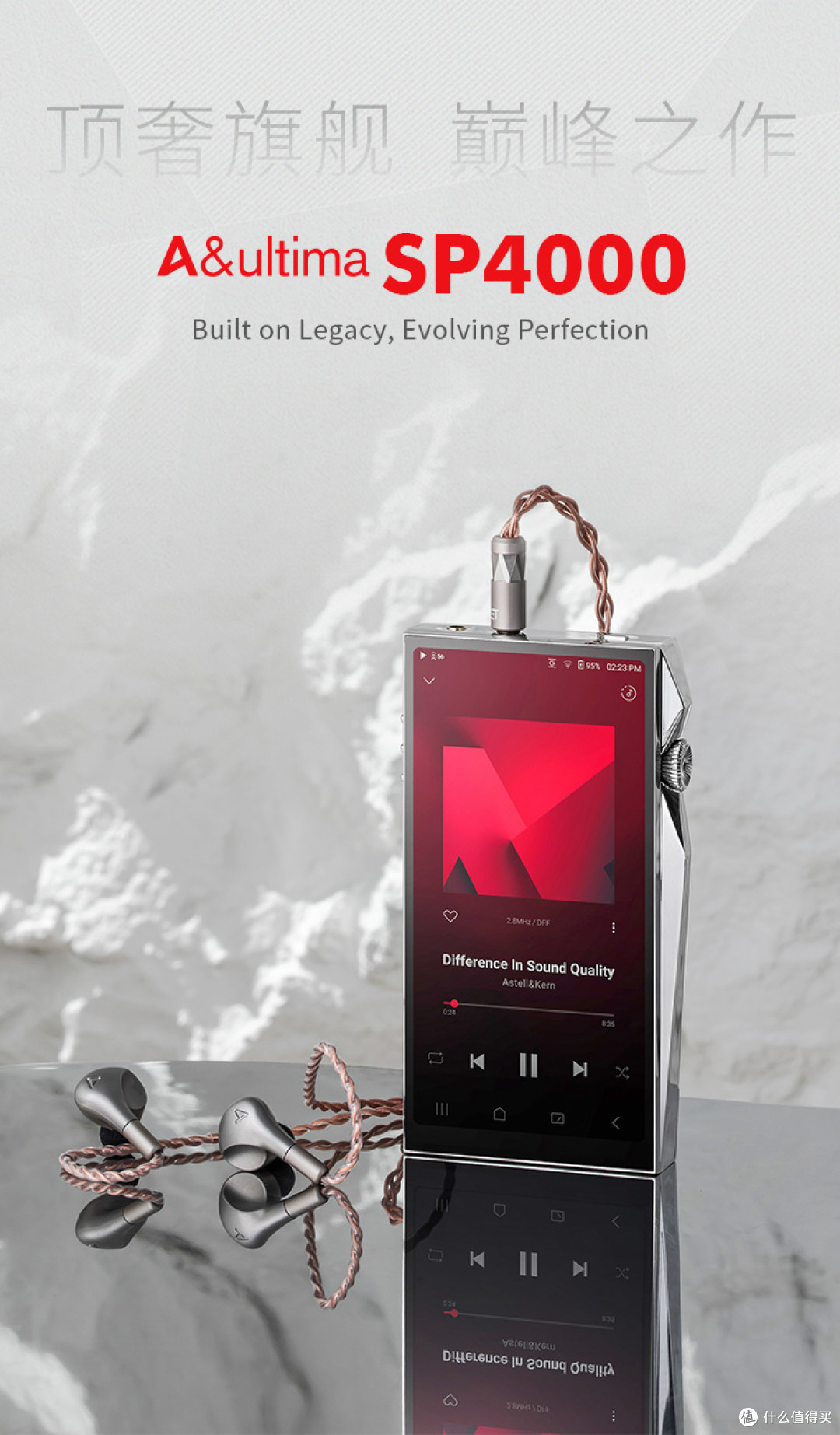 行业资讯 | 售价29888元!Astell&Kern SP4000旗舰播放器正式上市
