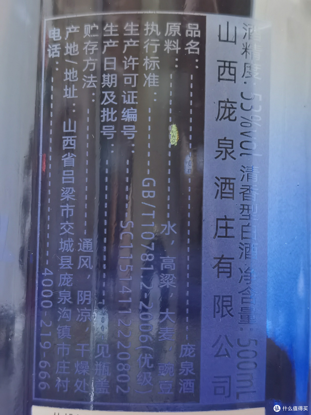 清香型白酒测评 生态酒庄庞泉酒风味如何？