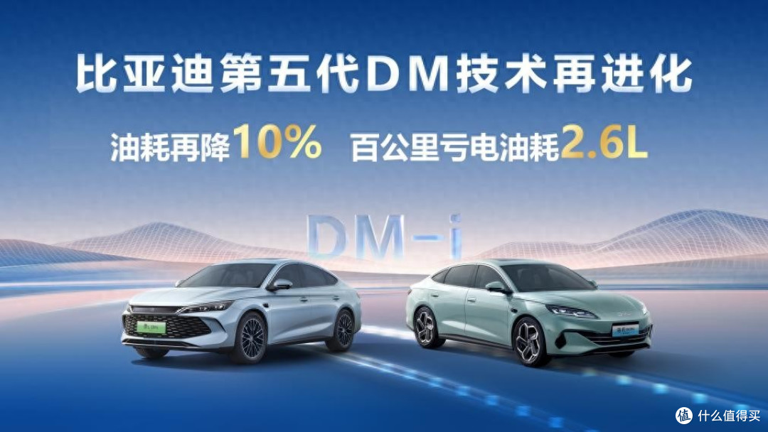 秦L DM-i、海豹06DM-i亏电油耗再进化,免费给新老用户OTA升级
