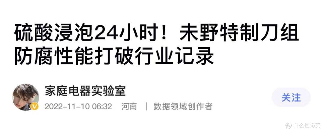 净澈新势力崛起!硬核性能五刀头对标千元机,未野MRX剃须刀测评